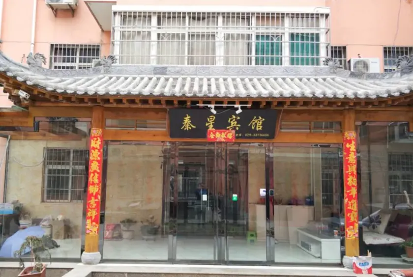 Qinxing Hotel - Image 1