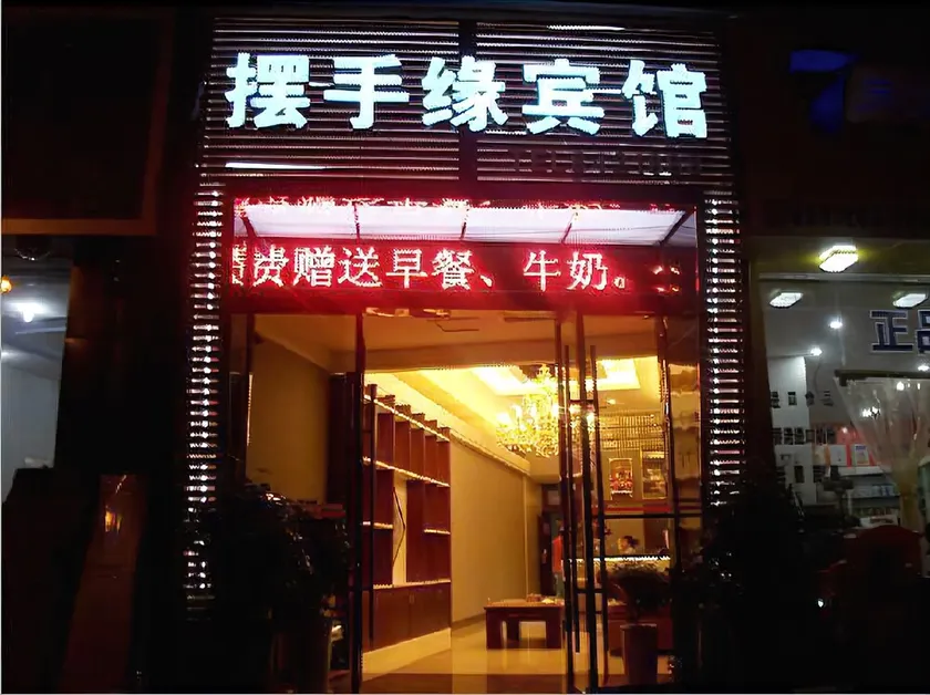 Banwan Hotel - Image 1