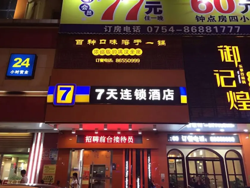 Life Yajo Hotel Shantou - Image 1