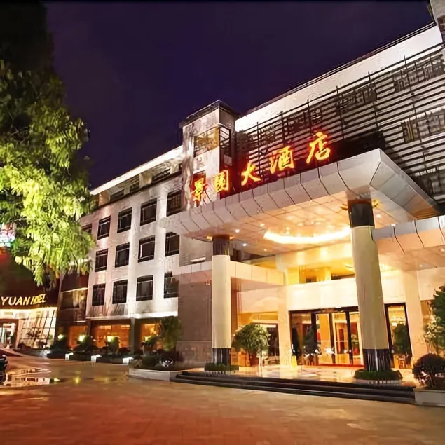 Jinggangshan Jingyuan - Image 1