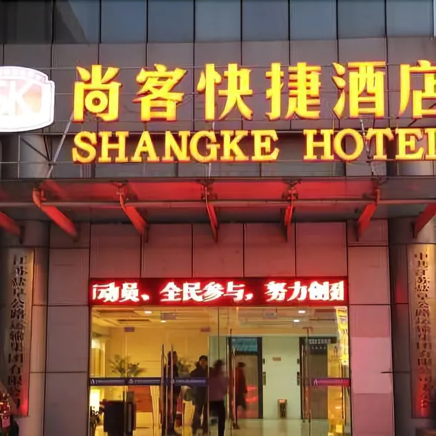 Shangke Inn - Image 1