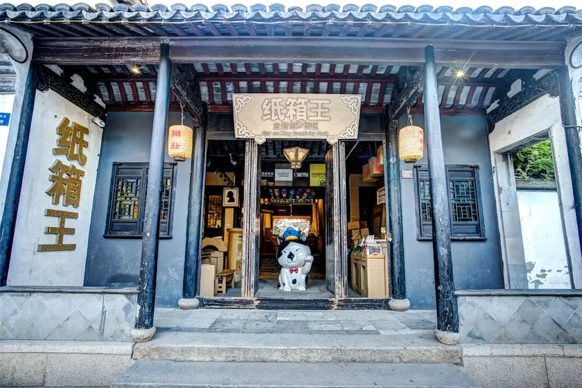 Natie Wanshi Art Inn - Image 1
