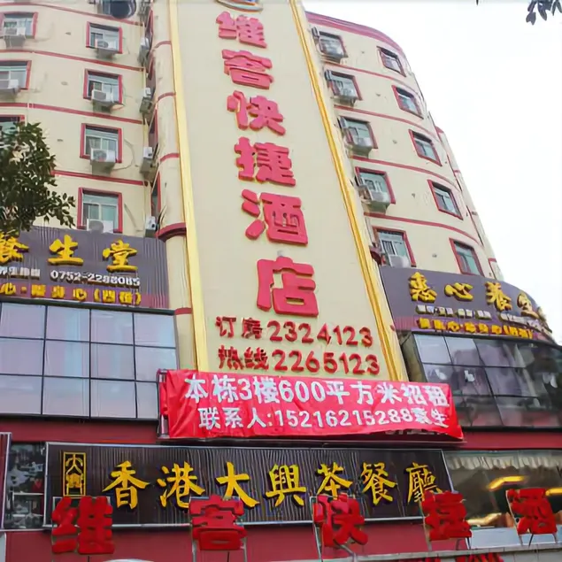 Weike Express Hotel (Huizhou Maidi Shimao) - Image 1