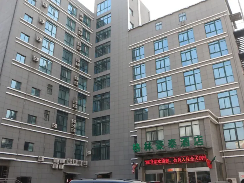 GreenTree Inn Xuzhou Feng County East Jiefang Road Business Hotel - Image 1