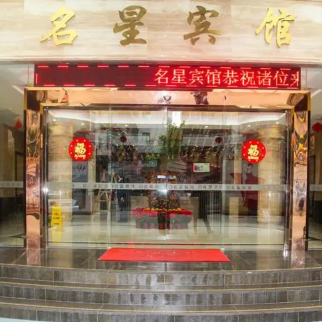 Mingxing Hotel - Image 1