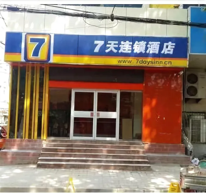 7 Days Inn (Ji'nan Railway Station Jingyi Weisi) - Image 1