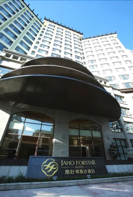 Jaho Forstar Hotel Wenshuyuan Branch - Image 1