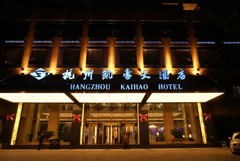 Kaihao Hotel - Image 1