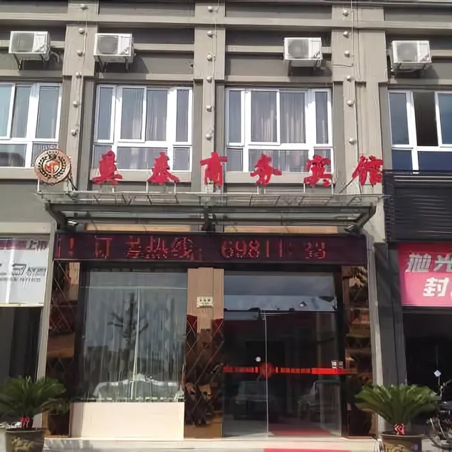 Motai Business Hotel Tonglu - Image 1