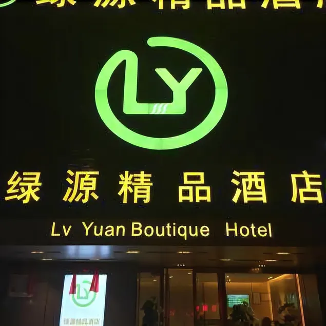 Lvyuan Boutique Hostel - Image 1