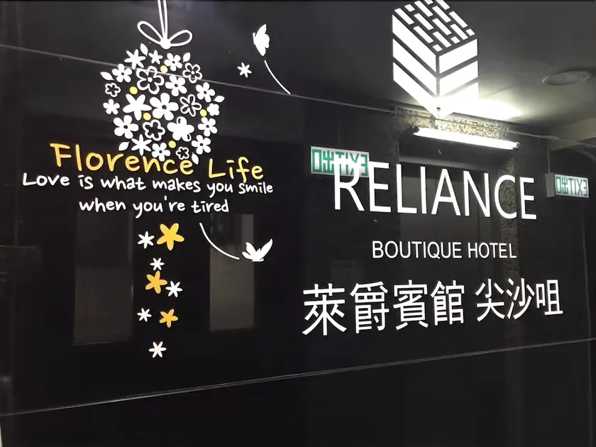 Reliance Lodge - Image 1