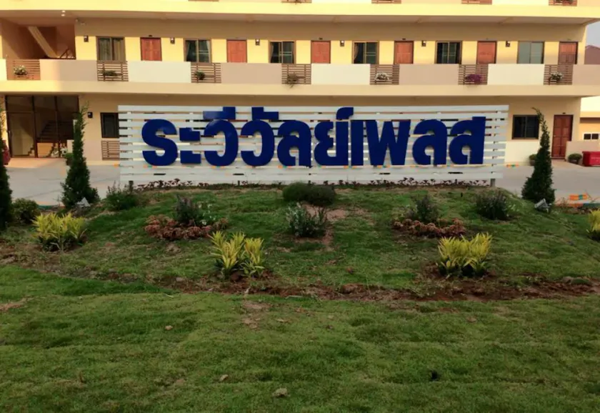 Raweewan Place - Image 1