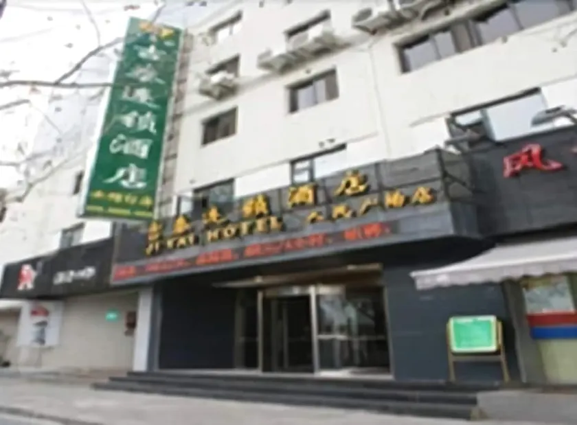 Jitai Hotel People's Square - Shanghai - Image 1