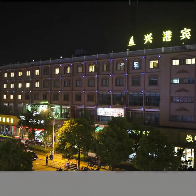 Xinggang Hotel - Image 1