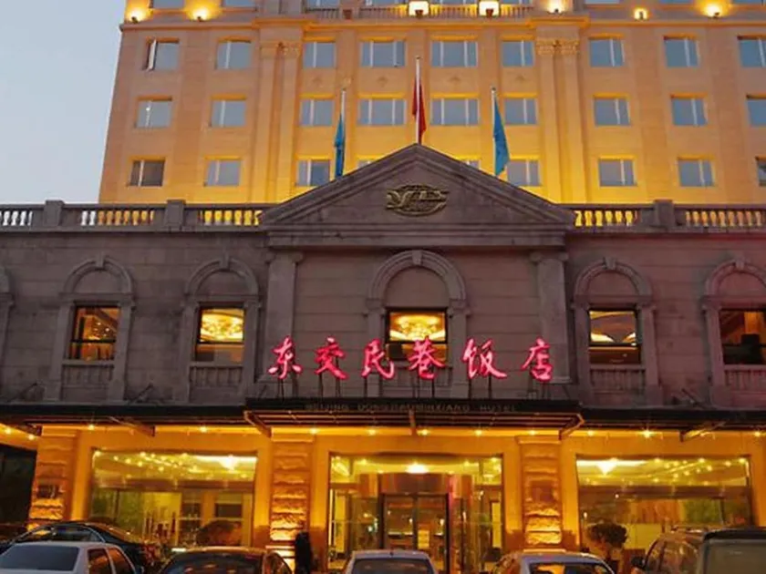 Dong Jiao Min Xiang Hotel - Image 1