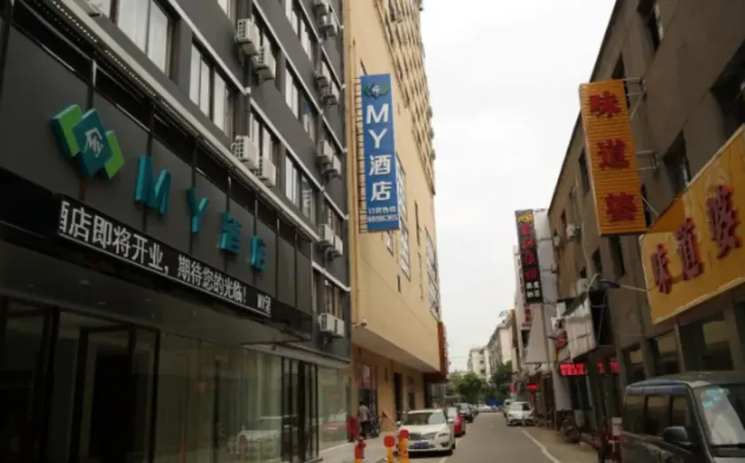 Nanchang MY Hotel - Image 1