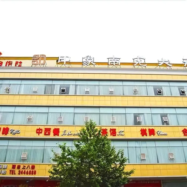 Impression Nanchong Hotel - Image 1