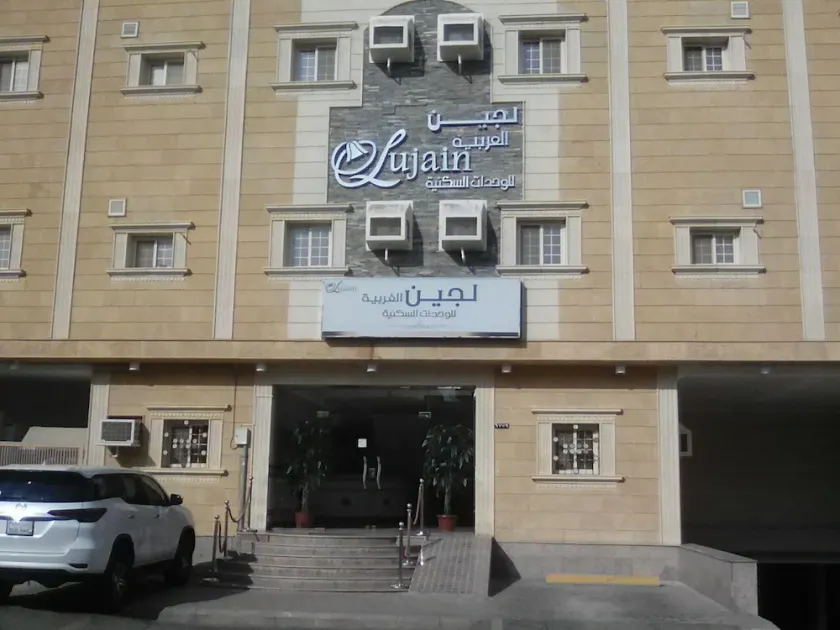 Lujain Al Gharbyah Furnished Units - Image 1