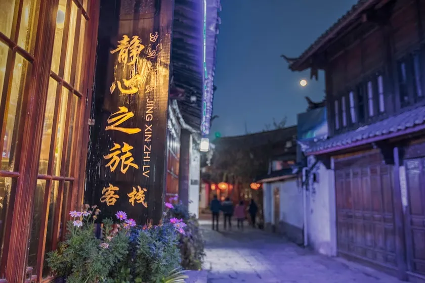 Jiyu Guesthouse - Image 1