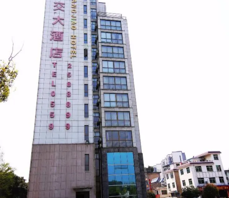 Guangjiao Hotel Huangshan - Image 1