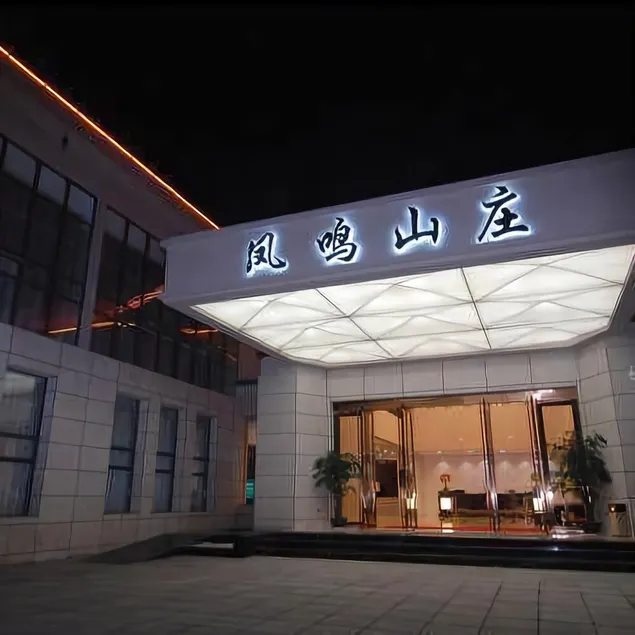 Laifeng Qingfengshan Hotel - Image 1