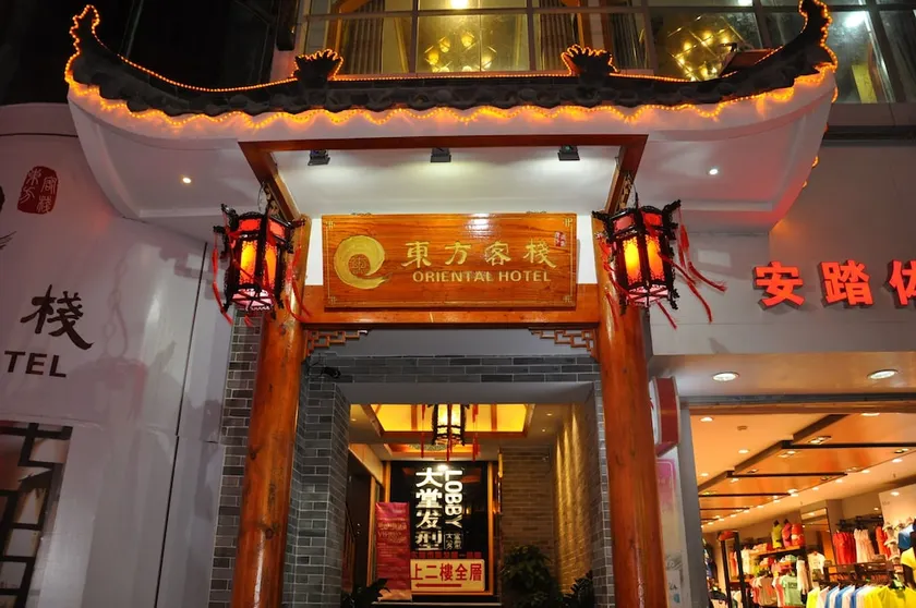 Oriental No. 1 Hotel (Zhangmutou Railway Station Branch) - Image 1