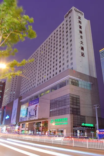 CYTS Shanshui Trends Hotel Shenyang Fulihua - Image 1