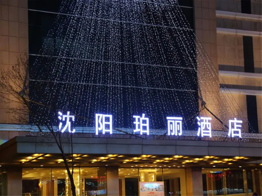 Rosedale Hotel Shenyang - Image 1