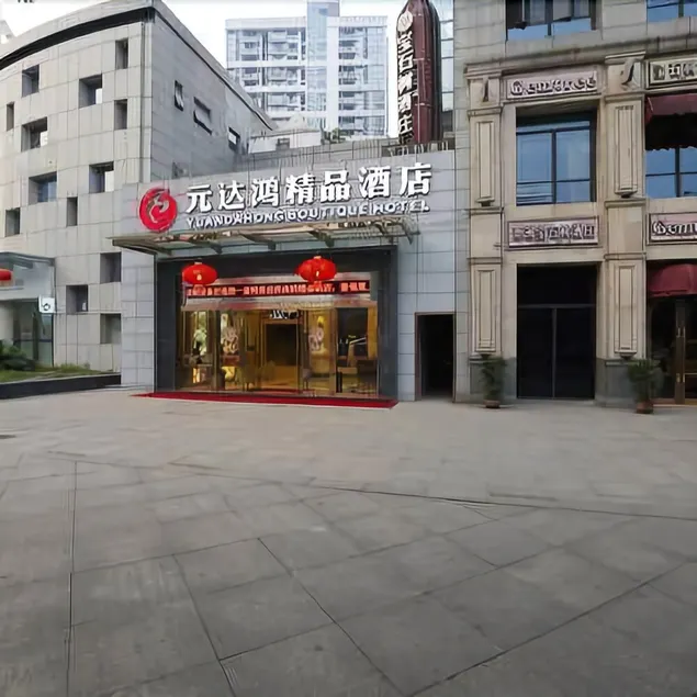 Chongqing Yuandahong Boutique Hotel - Image 1