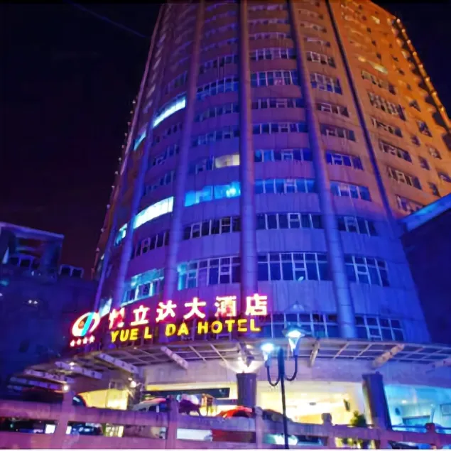Yuelida Grand Hotel (Anshun Ancient City Gufu Street Branch) - Image 1