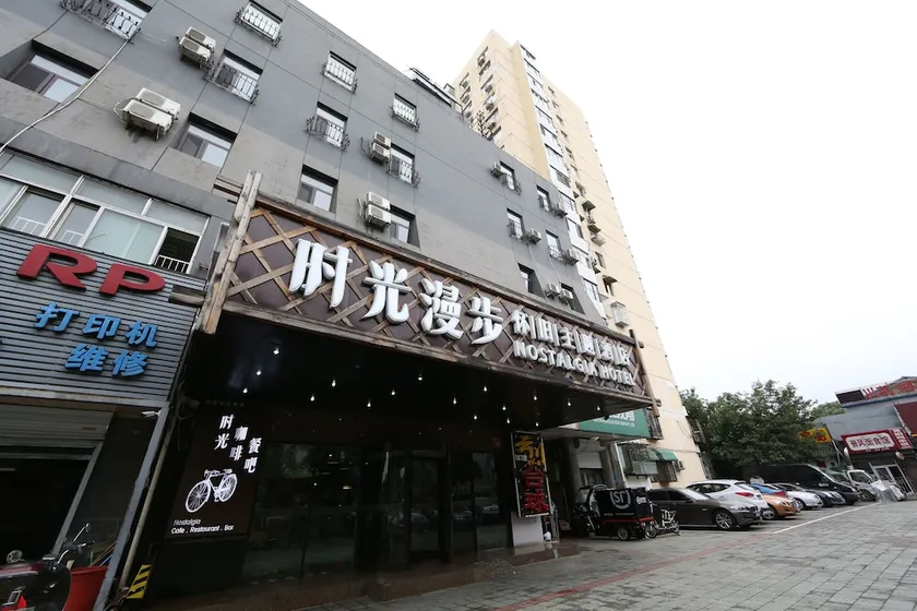 Nostalgia Hotel Beijing Xidan - Image 1