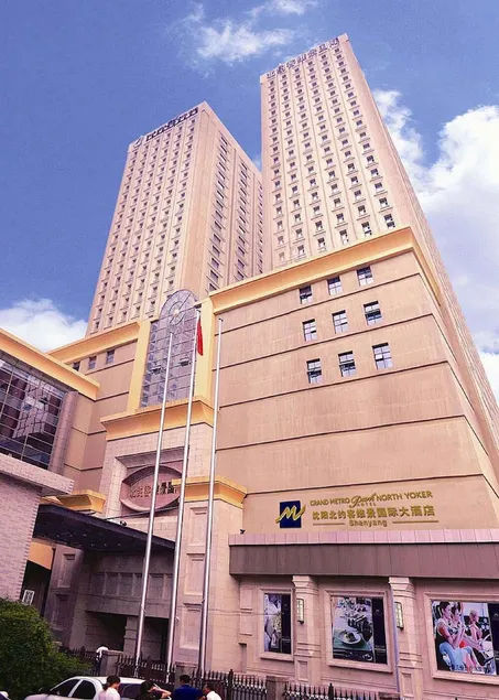 Grand Metropark North York Hotel Shenyang - Image 1