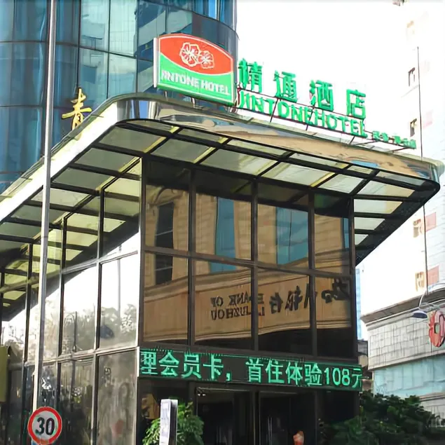 Jingtong Hotel (Liuzhou Wuxing Pedestrian Street Qingyun Minsheng Market Branch) - Image 1
