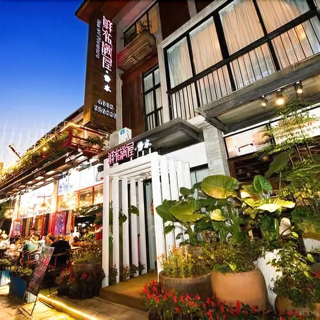 Inn Of Flowers Yangshuo - Image 1
