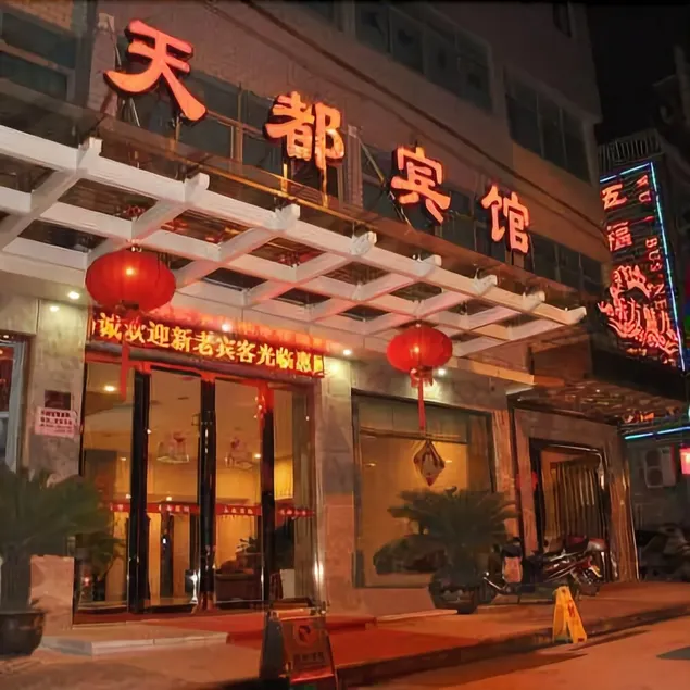 Ninghai Tiandu Hotel - Image 1