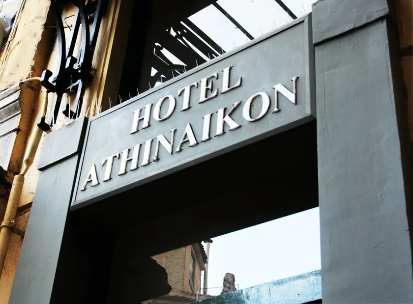 Athinaikon Hotel - Image 1