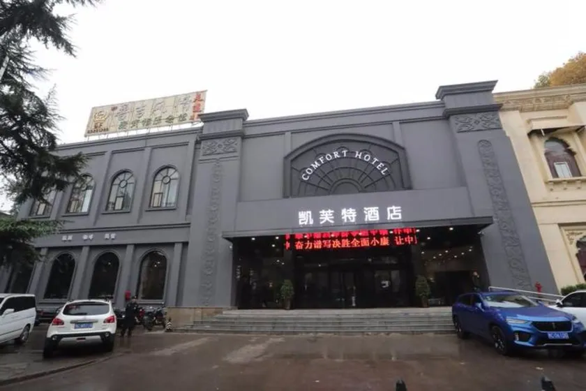 Luoyang Comfort Boutique Hotel - Image 1