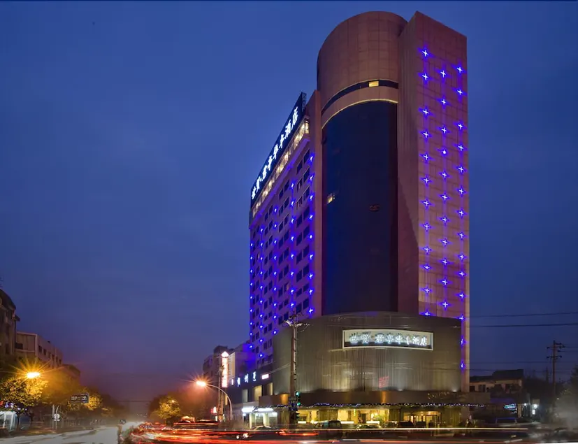 Narada Boutique Hotel Yiwu Huafeng - Image 1