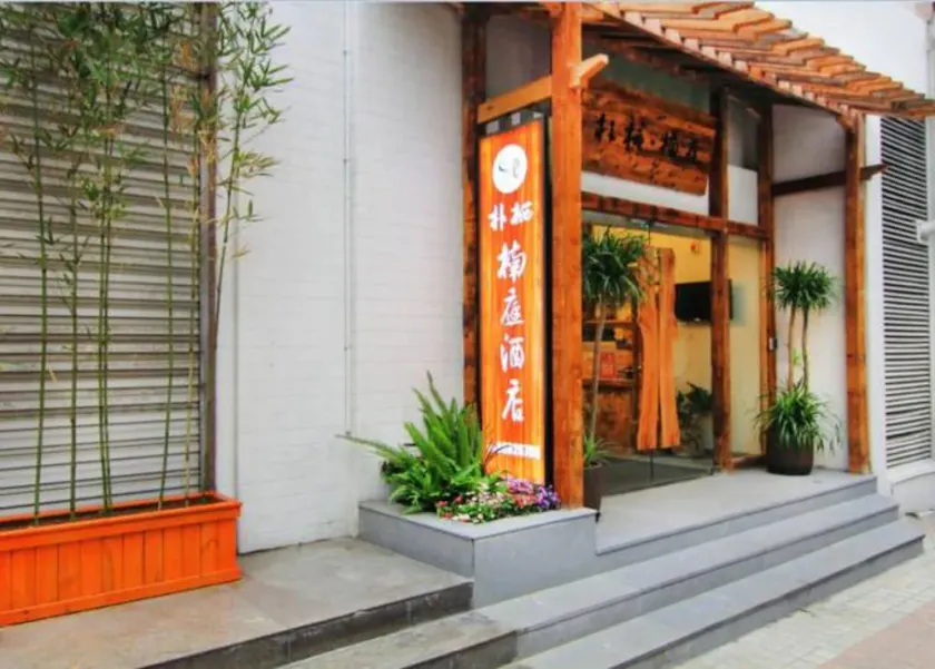 Puqi Nanting Garden Hotel - Image 1
