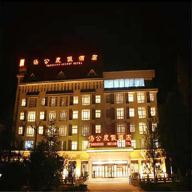 Suichang Tang Gong Resort Hotel - Image 1