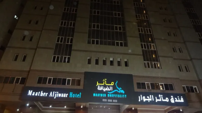 Maather Jiwaar Hotel - Image 1