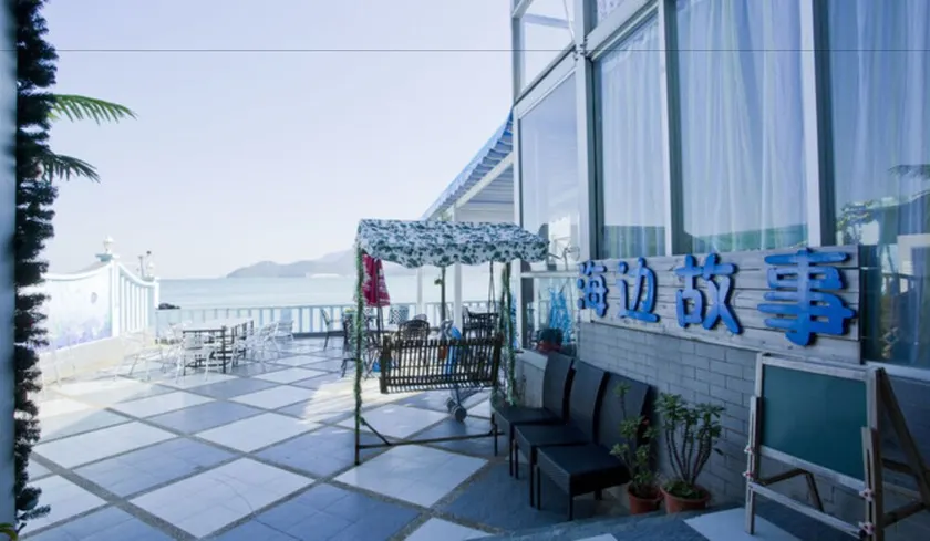 Haibian Gushi - Image 1