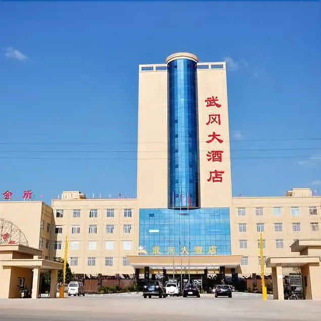 Wugang Hotel (Wugang North Bus Station Wugang Airport) - Image 1