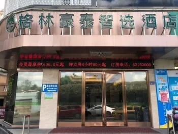 GreenTree Inn Fuzhou Gulou District West Xierhuan Road Zuohai Park - Image 1