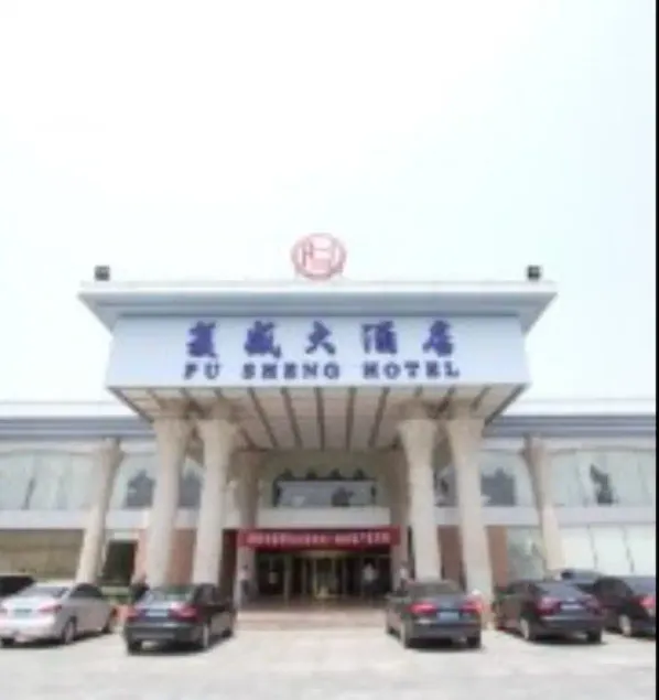 Fu Sheng Hotel - Image 1