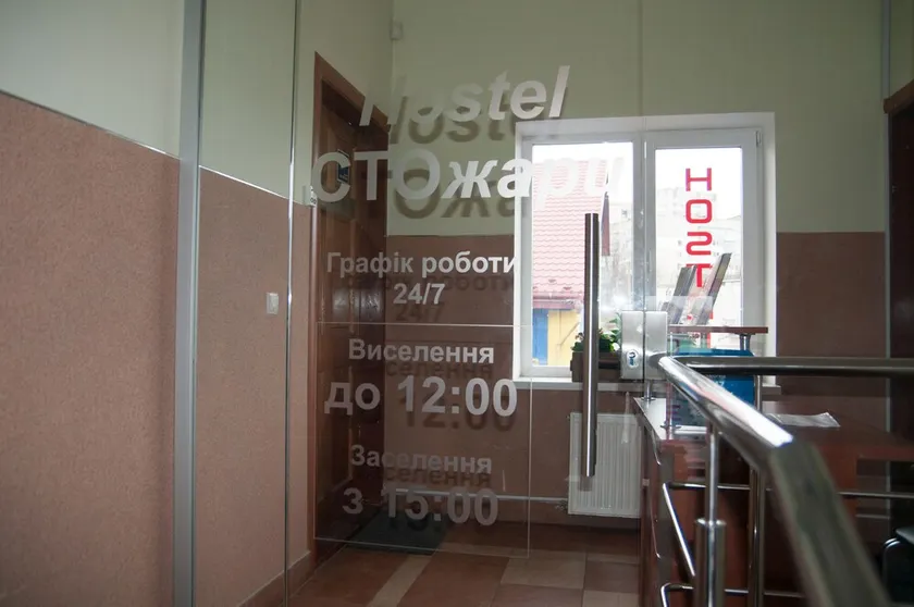 Hostel Stozhary - Image 1