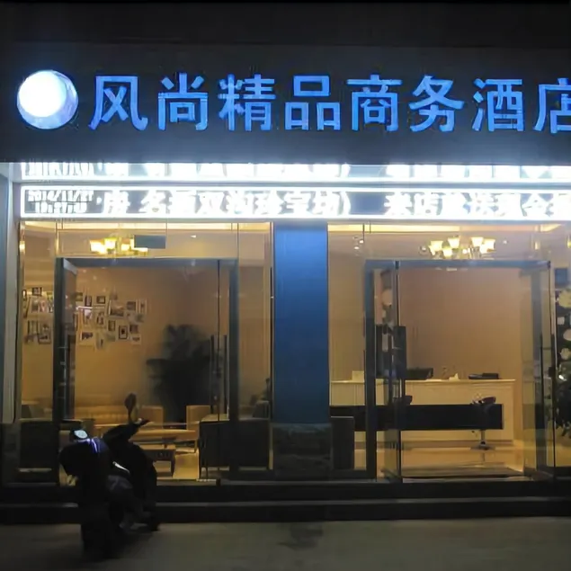 Fengshang Boutique Business Hotel - Image 1