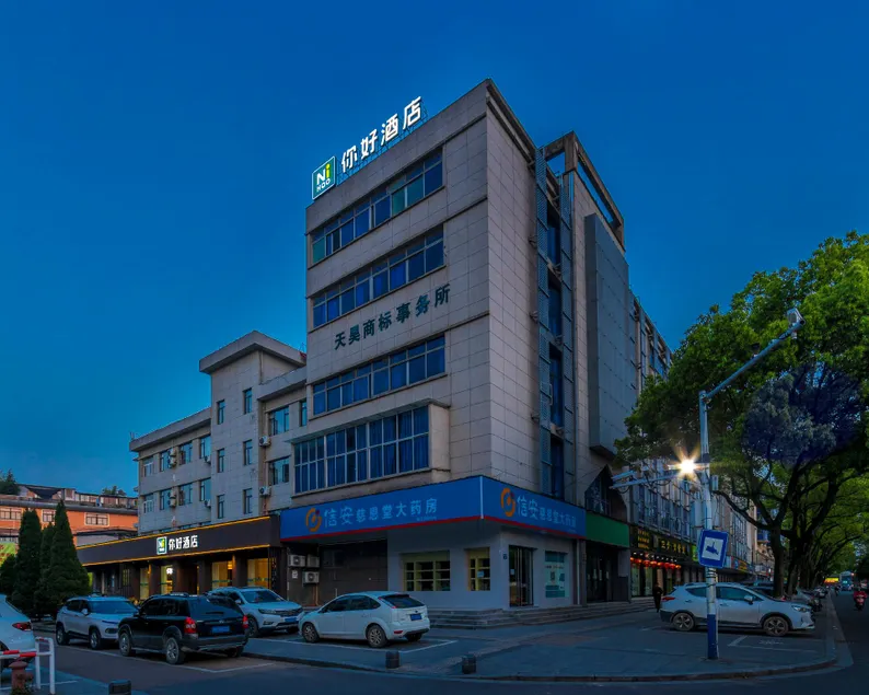 Nihao Hotel Quzhou Lotus Middle Road Railway Station - Image 1