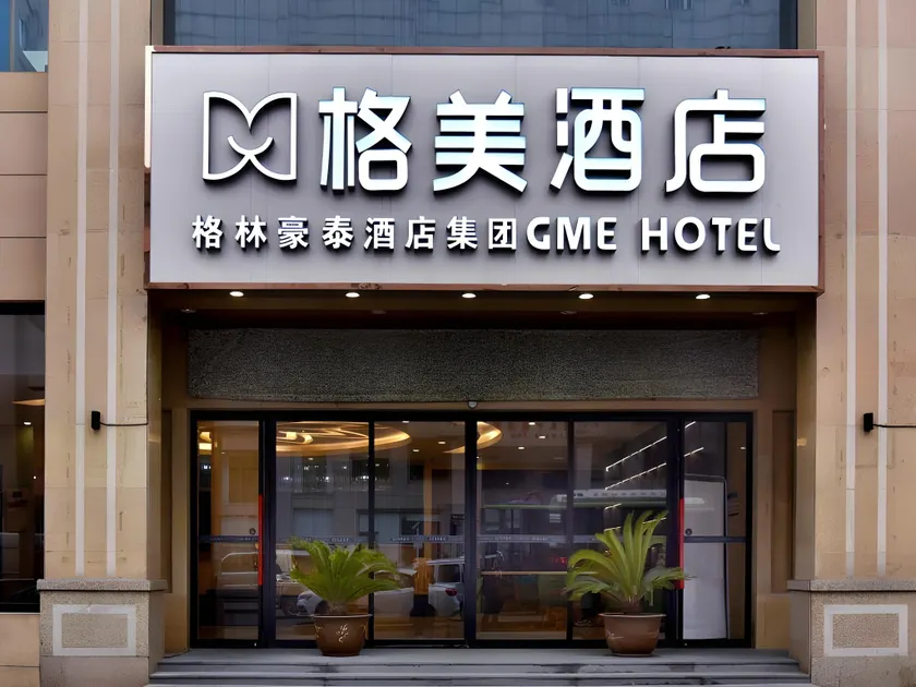 GEM Hotel Xi'an Chang'an District Fengqiyuan Metro Station - Image 1