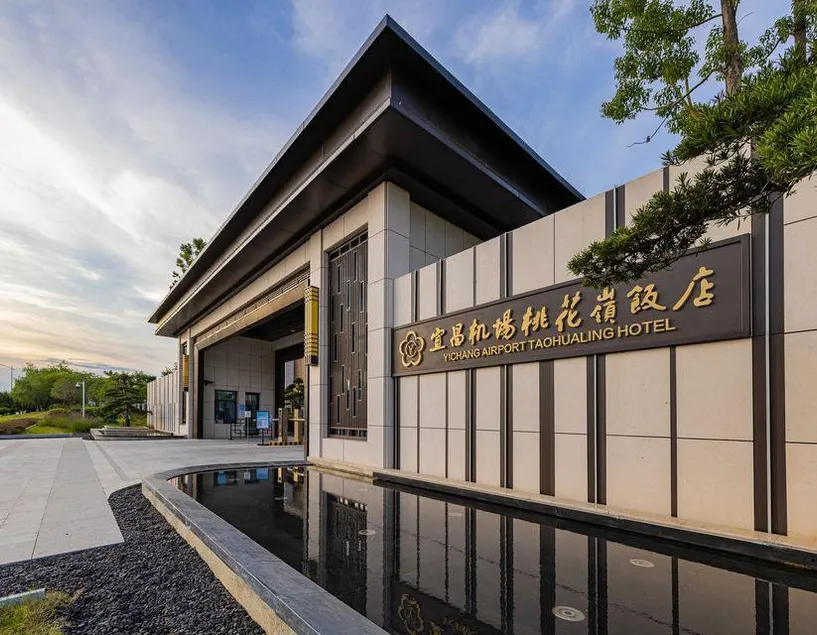 Yichang Airport Taohualing Hotel - Image 1